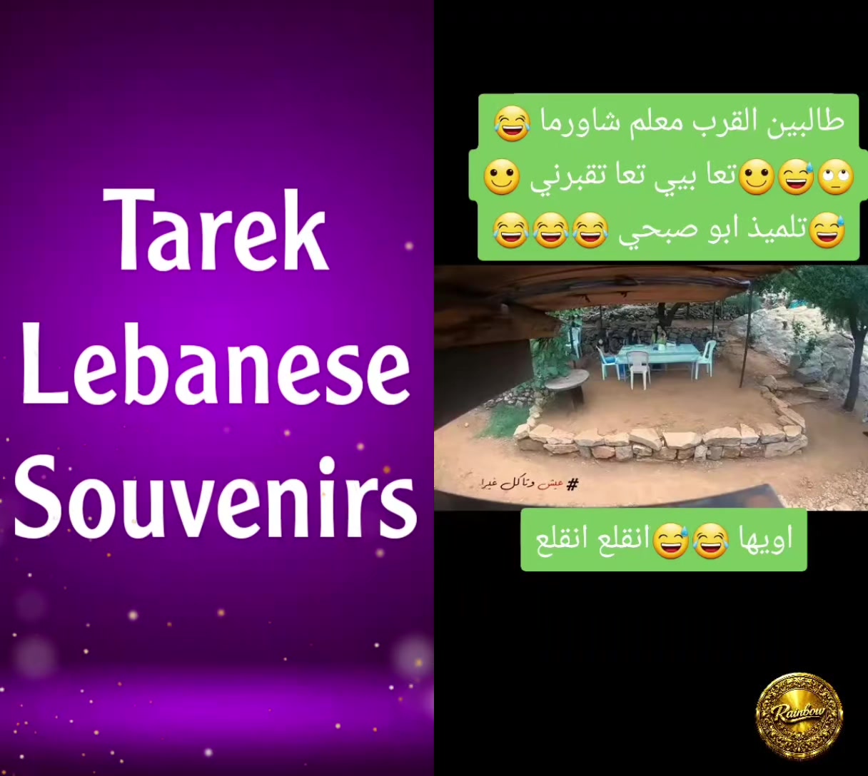 @Tarek Lebanese Souvenirs 🇱🇧