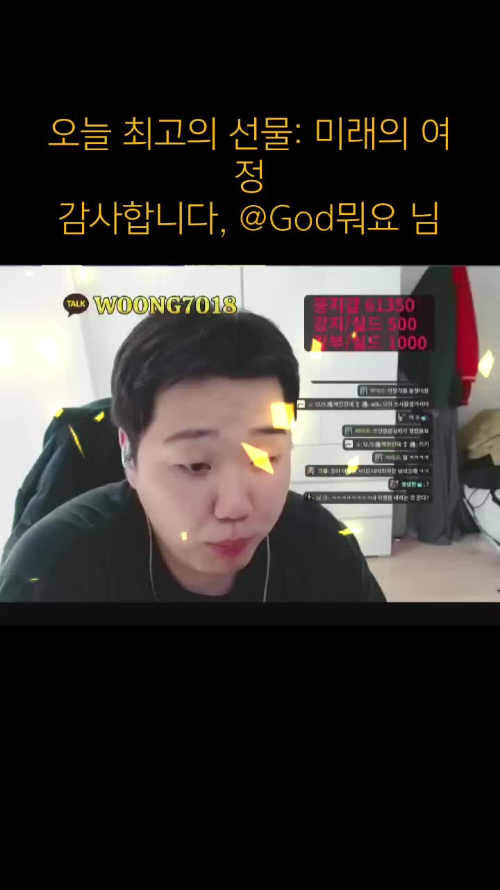 @웅이