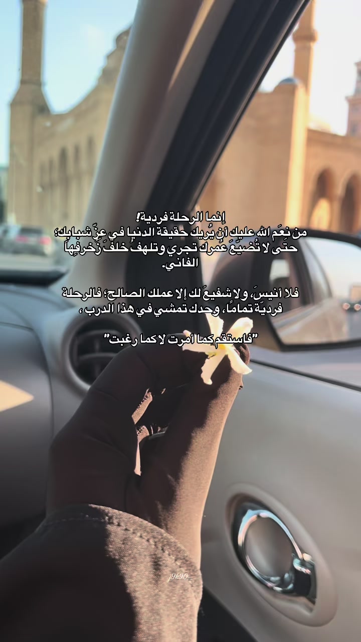 @جَنَىٰ🌷| الّلهم اغفر لها