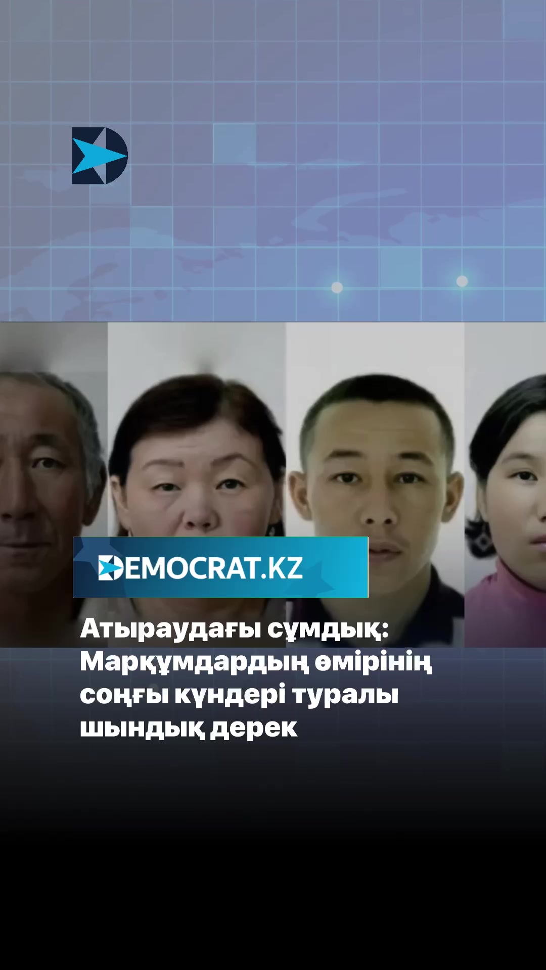 @DEMOCRAT.KZ.