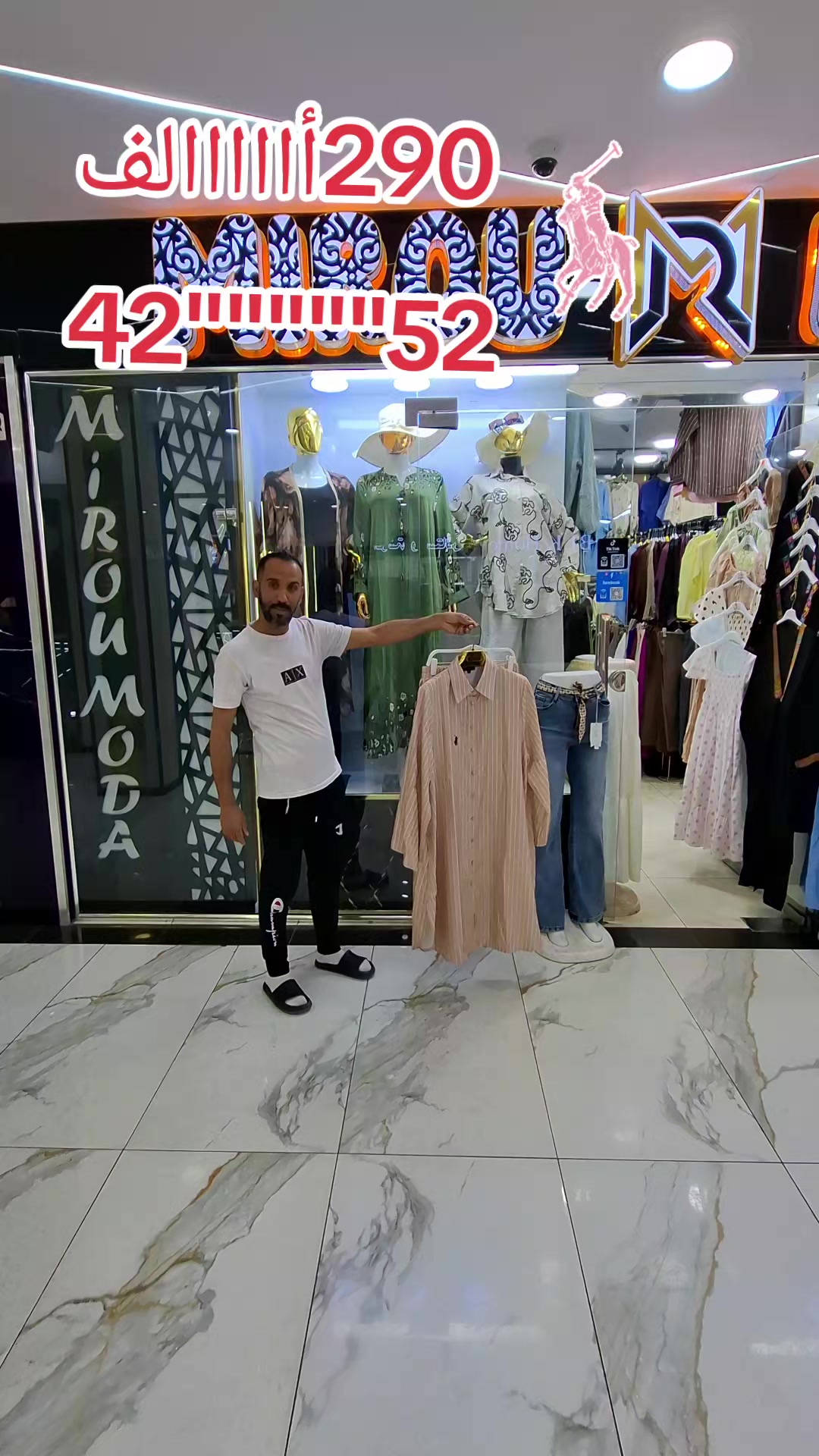 @mirou moda khroub 1600