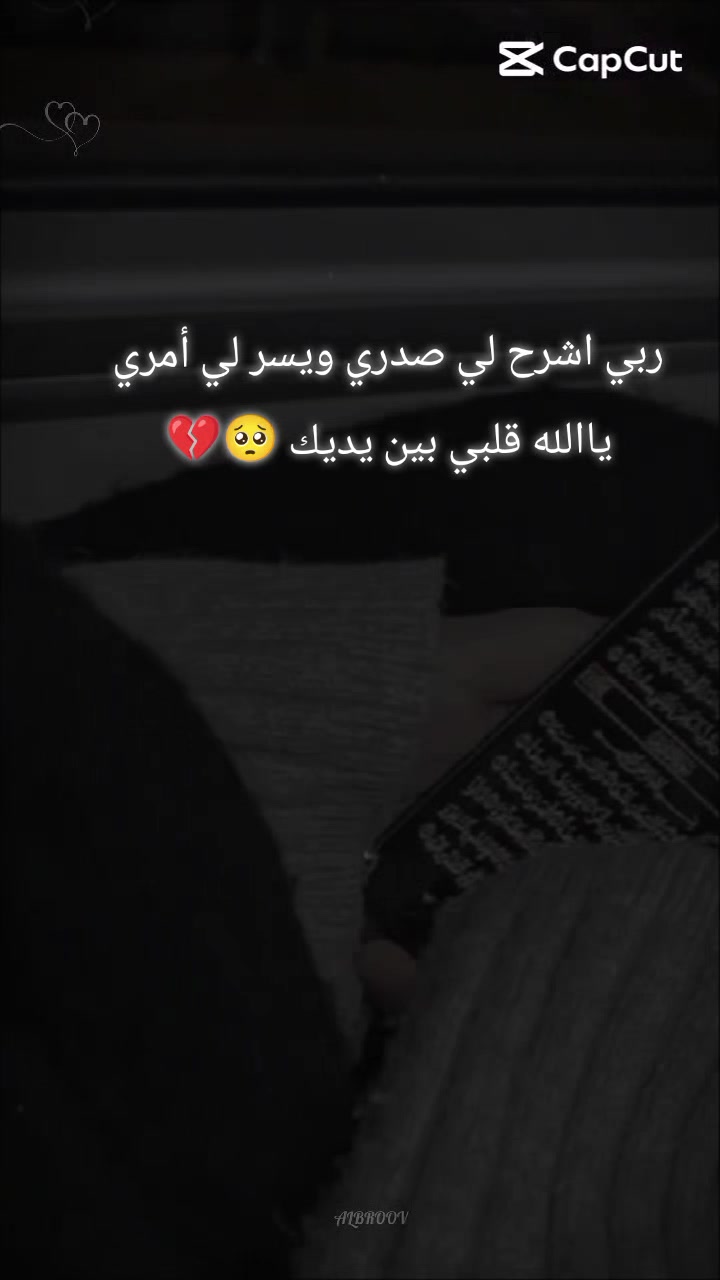 @♡الأمـᬼ🦋᭄᭄ᬼـل بالله ♡