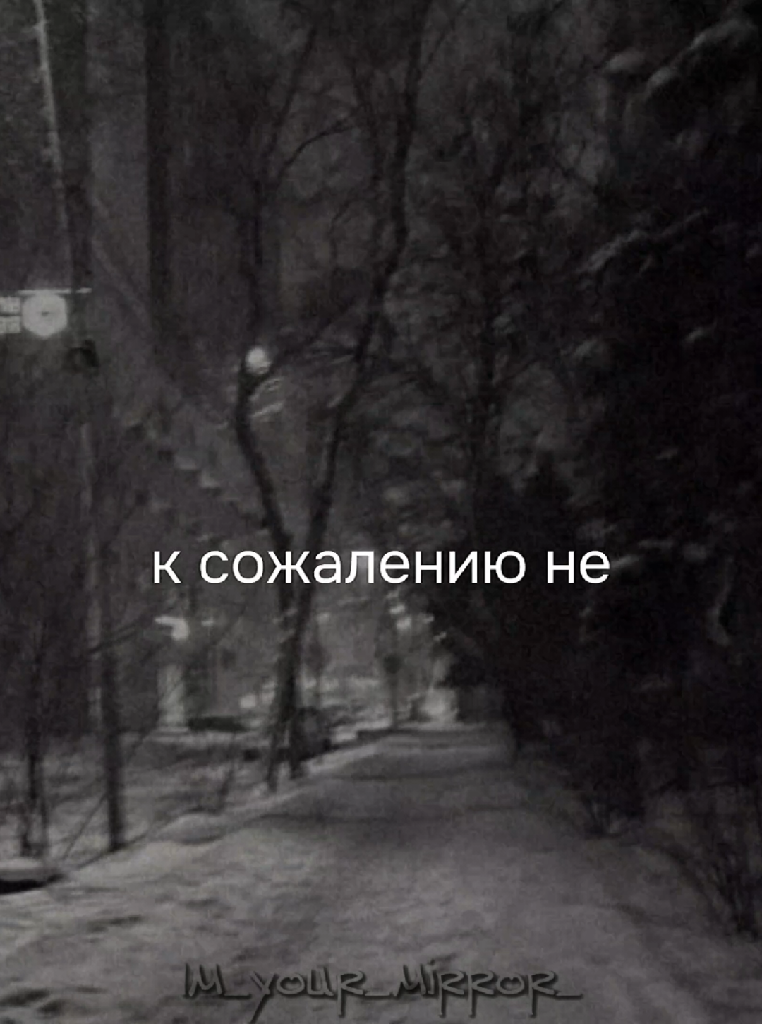 @я твоё зеркало