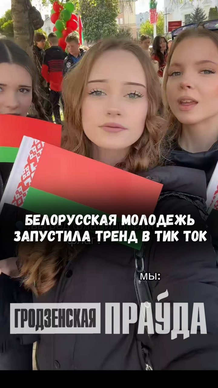 @Гродненская правда