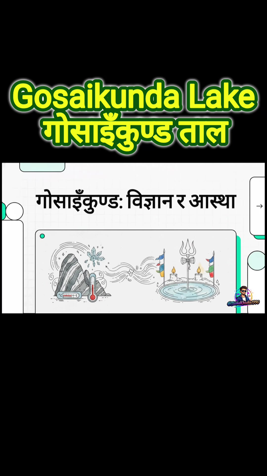 @Jantako Aawaj