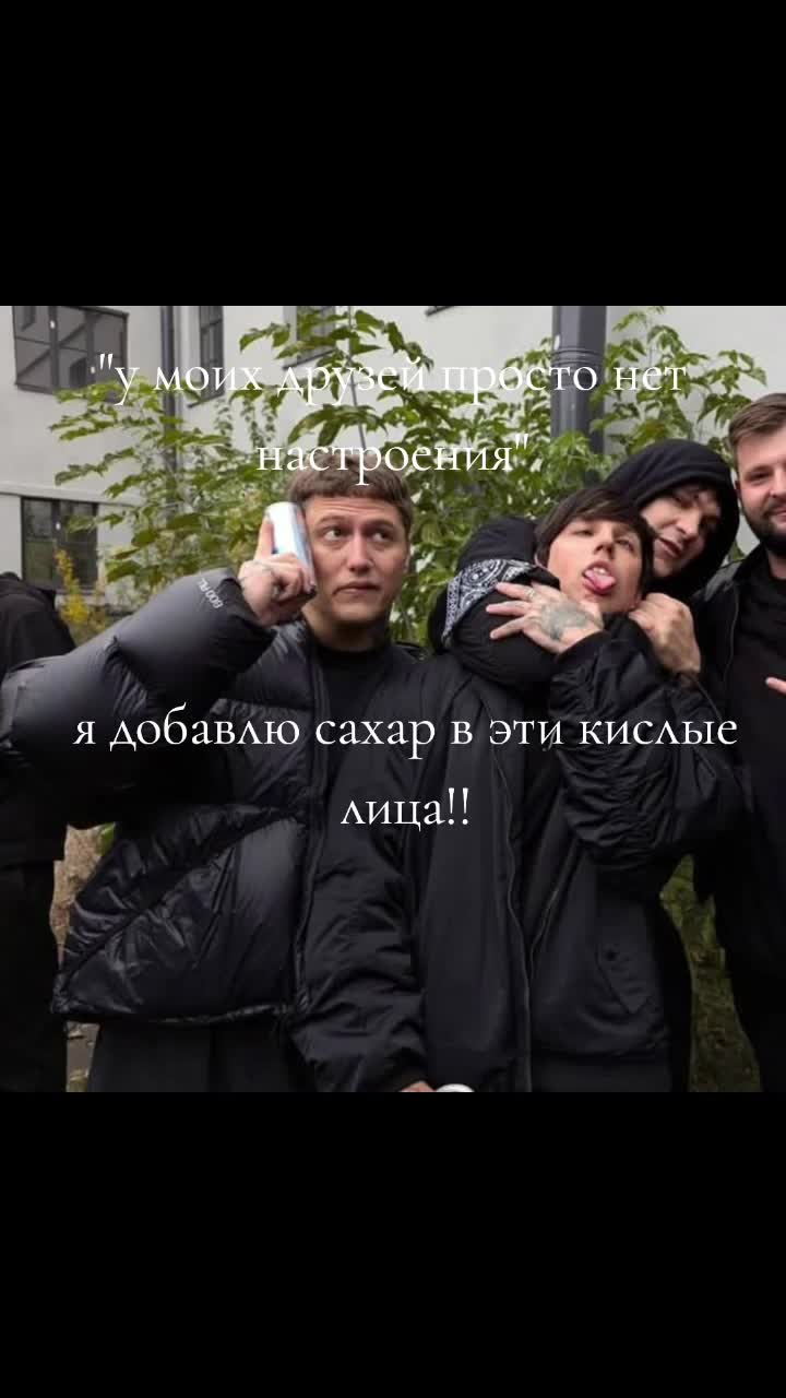 @Пон