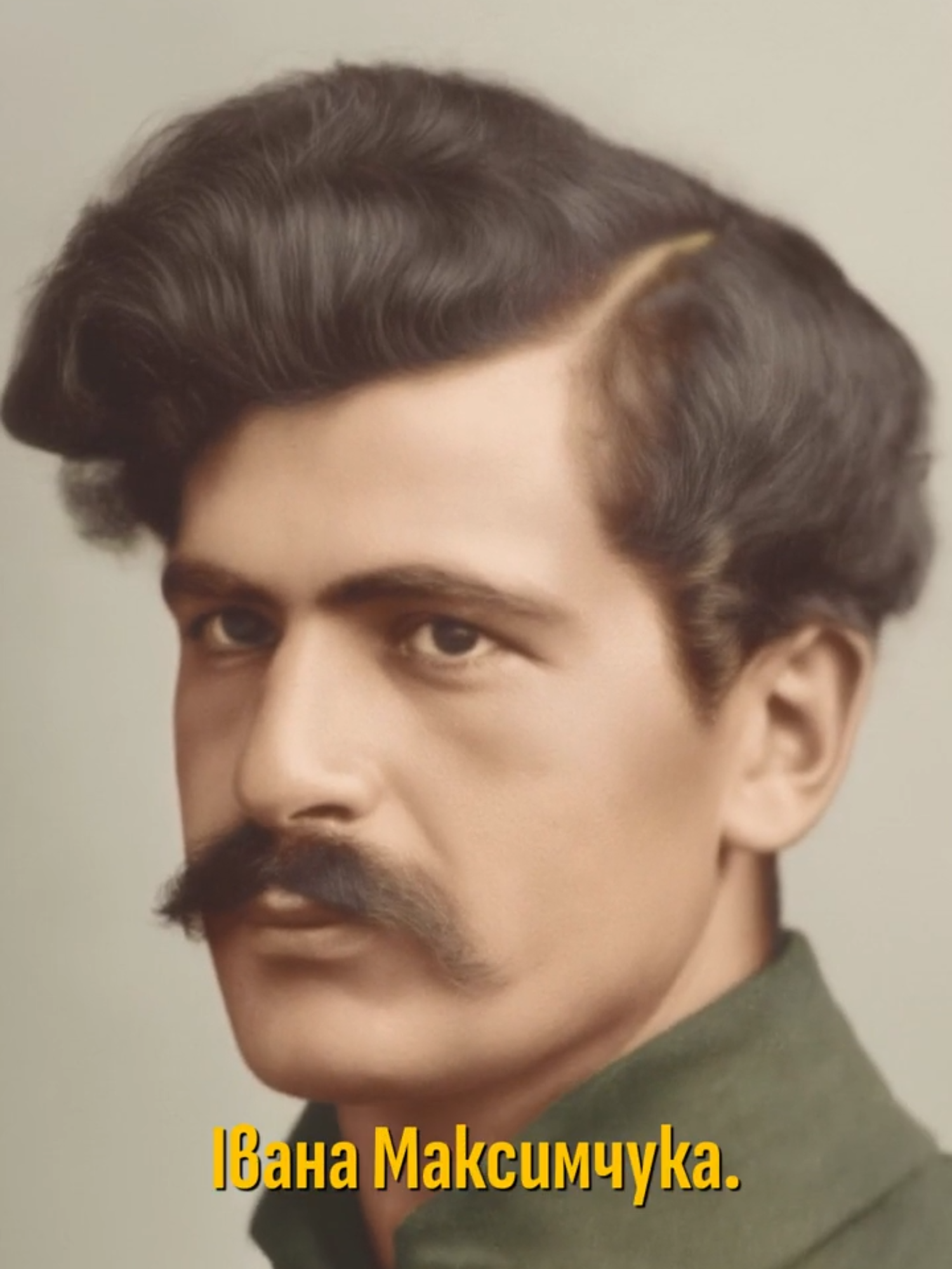 @Історія в Тіні