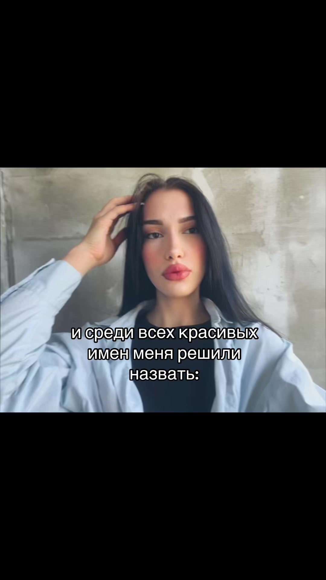 @Та самая🧸