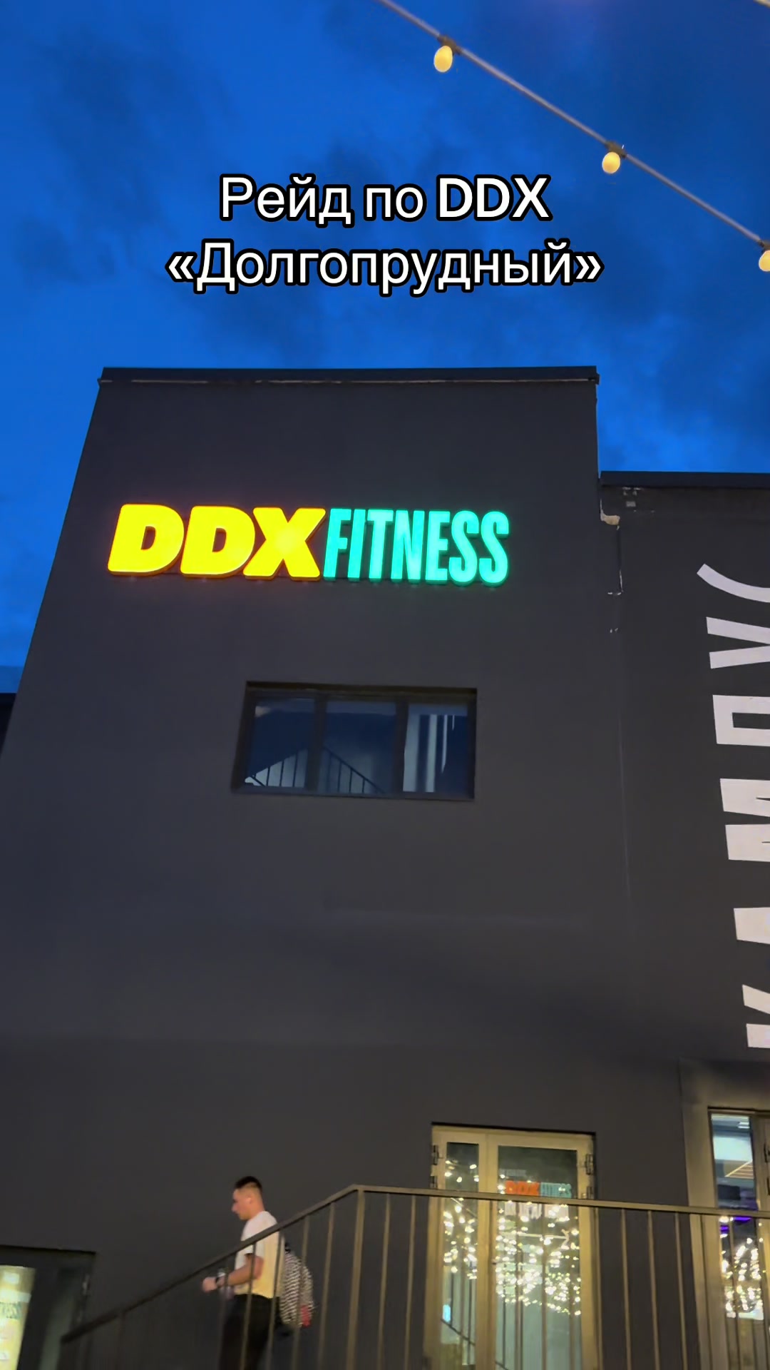 @GYM РОКС