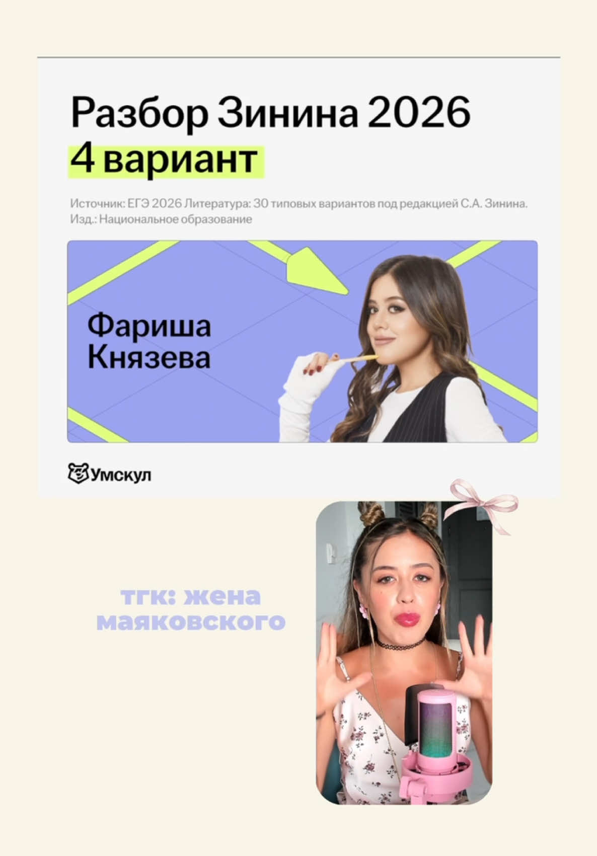 @Фариша Князева Литература ЕГЭ