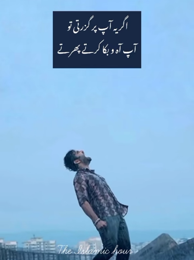 @The Islamic Hour