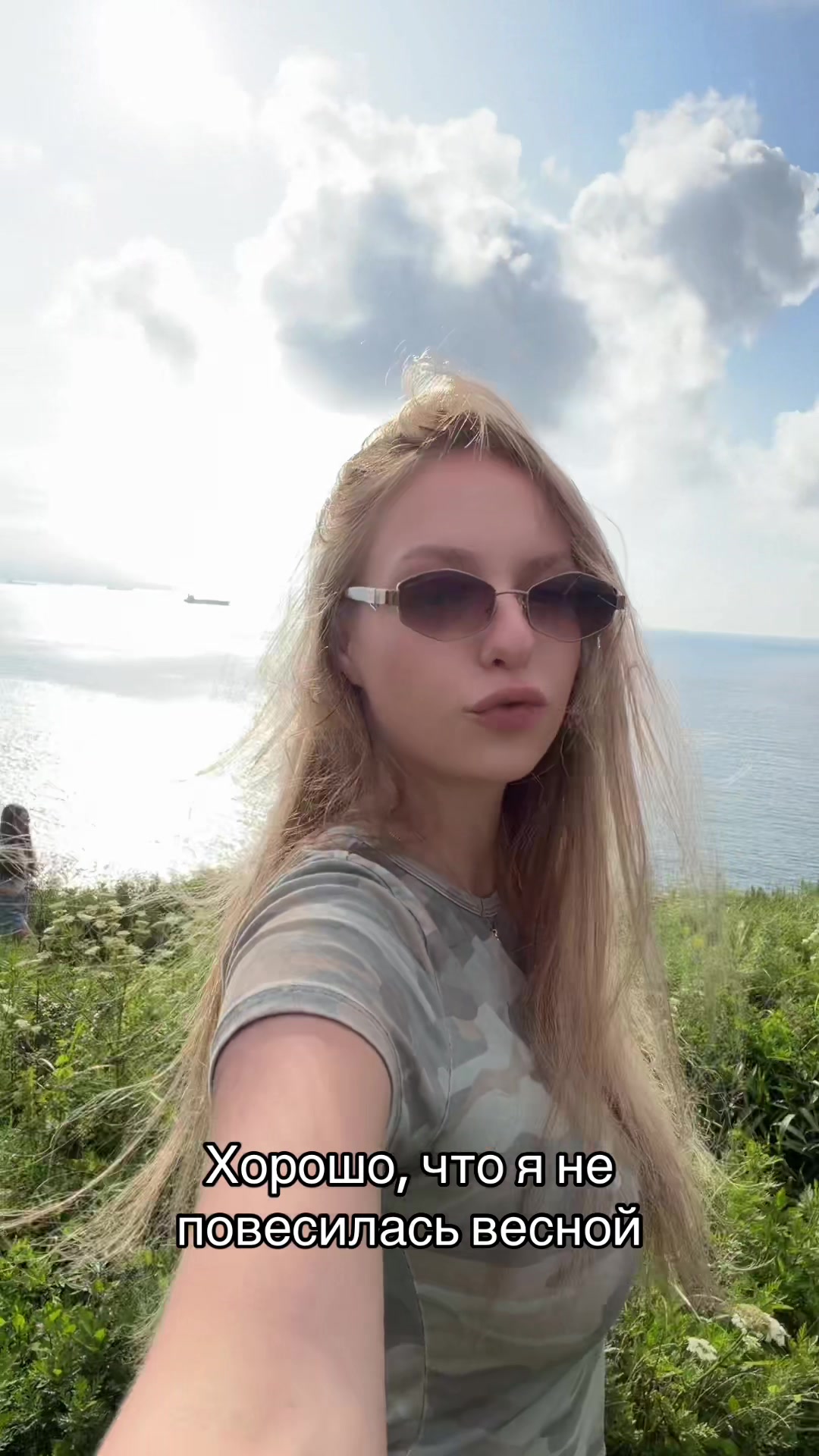 @тася