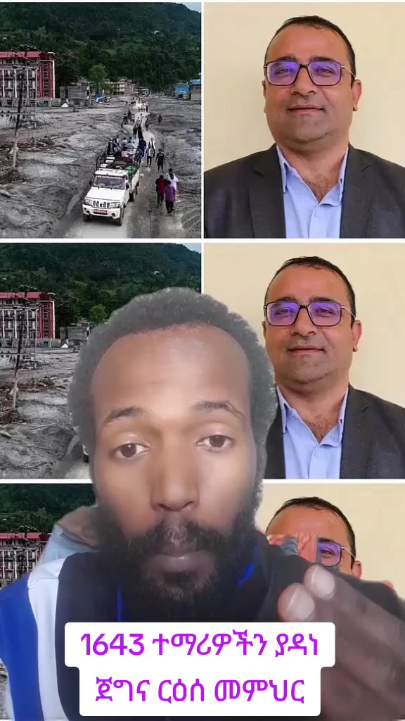 @yeamlak zatye