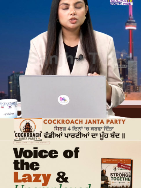 @Sanjha TV Worldwide