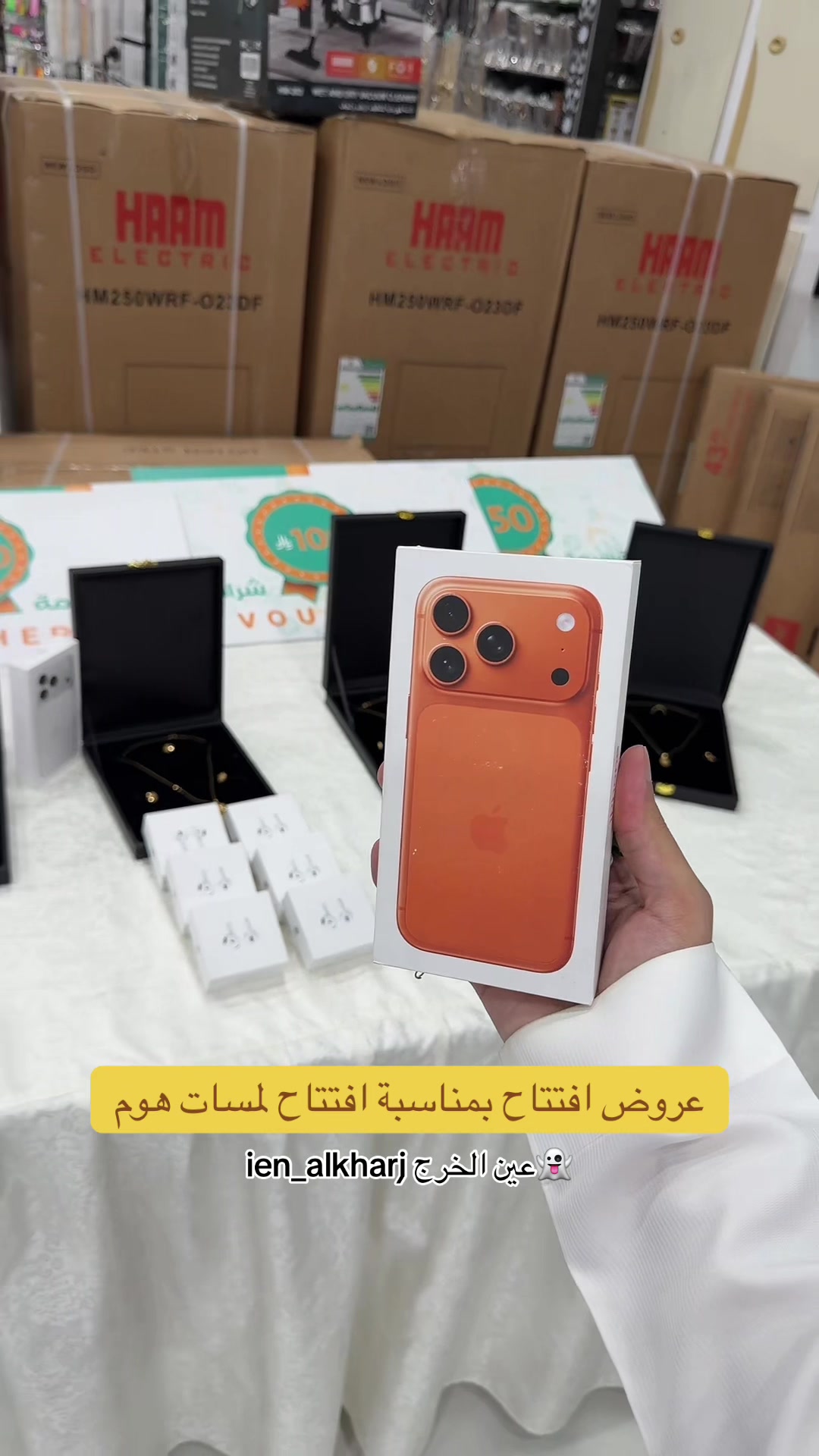 @عين الخرج