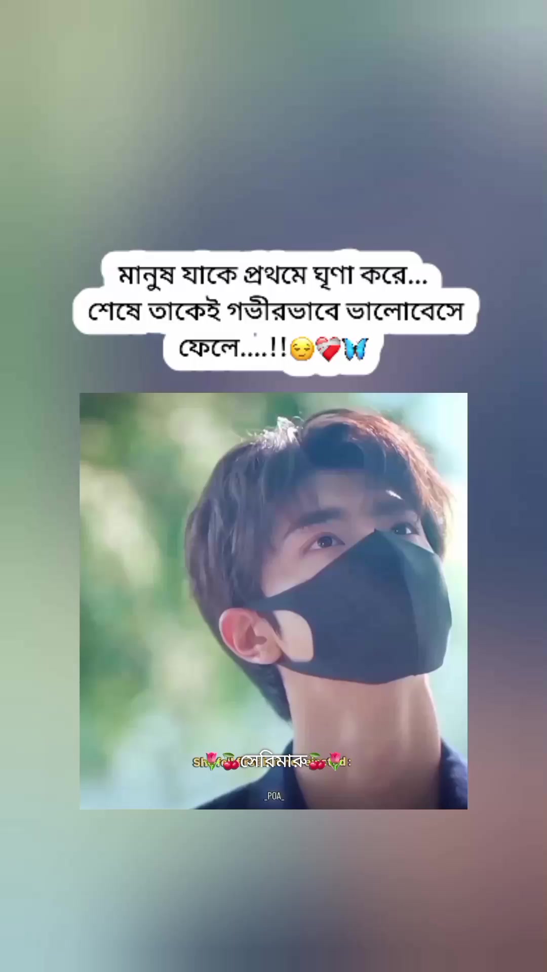 @🌷🍒সেরিমারু🍒🌷
