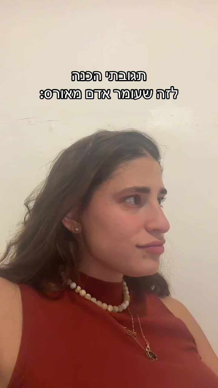 @גל יולוס