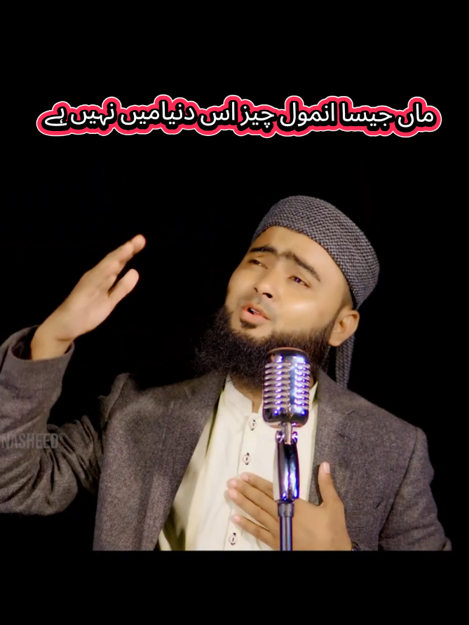 @Attaullah Qadir Naat