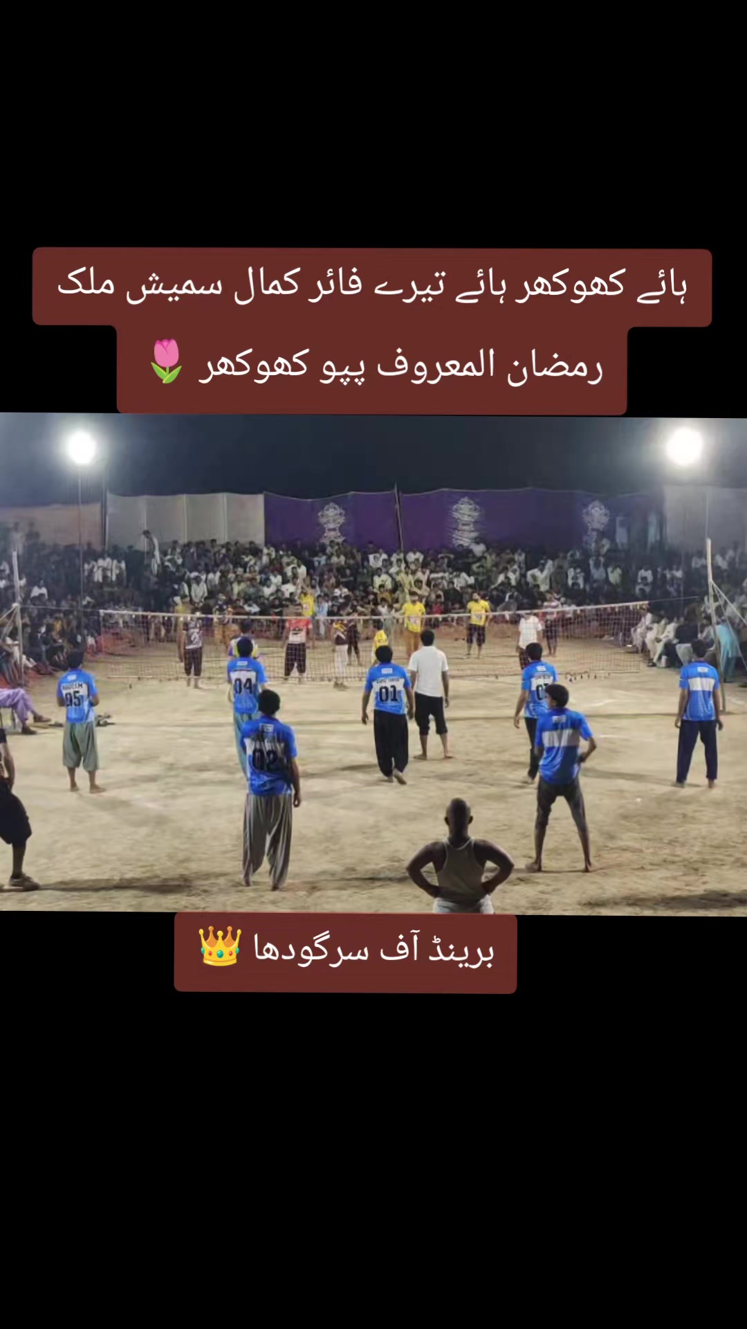 @🚩 پیر وسیم کانجن 53 آلہ 🔱