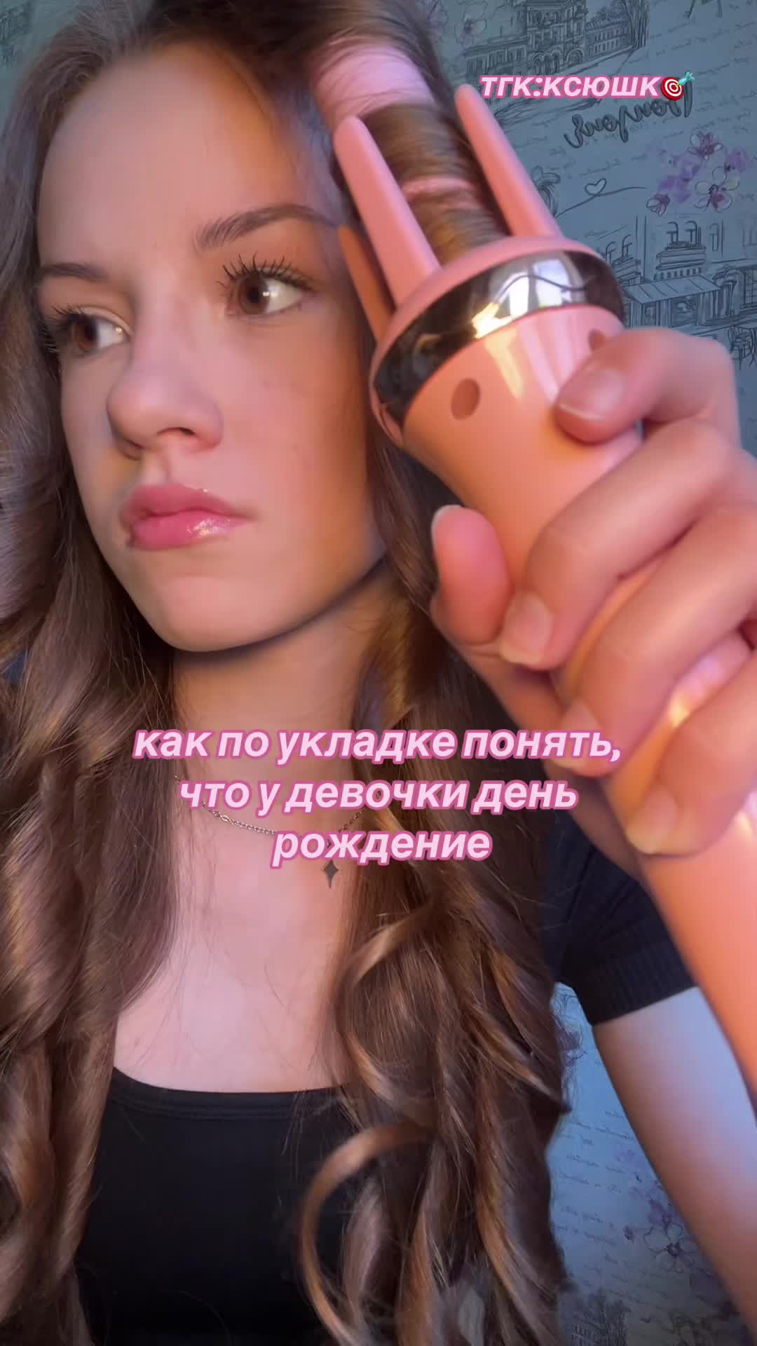 @ТГК-ксюшк🎯
