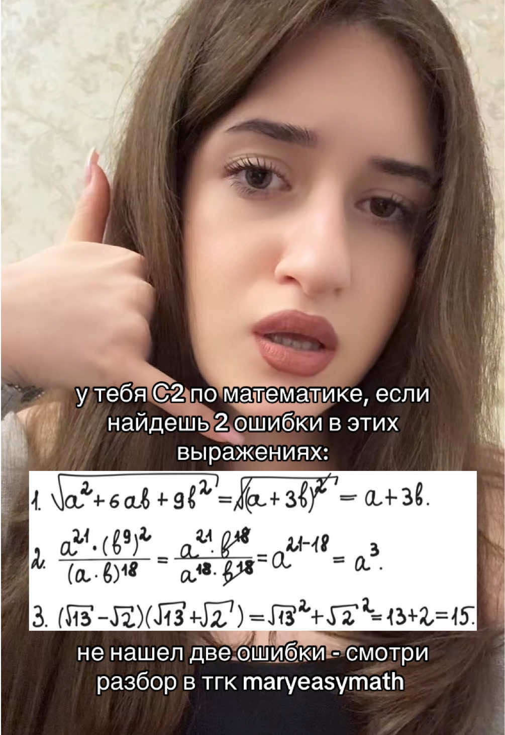 @репетитор по математике🤍