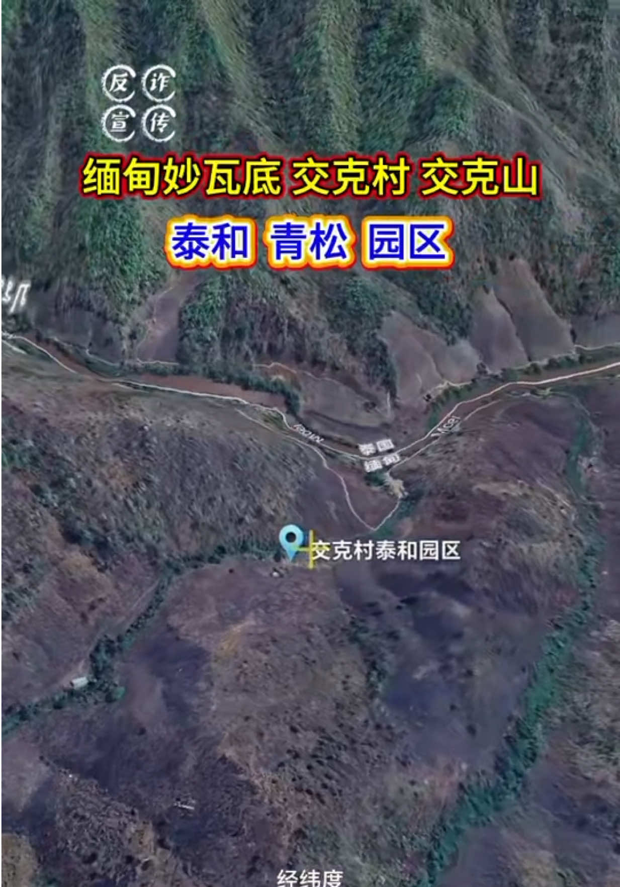 @天天国际反诈【东南亚新闻】