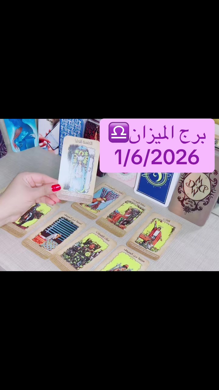 @Soul Cards تاروت