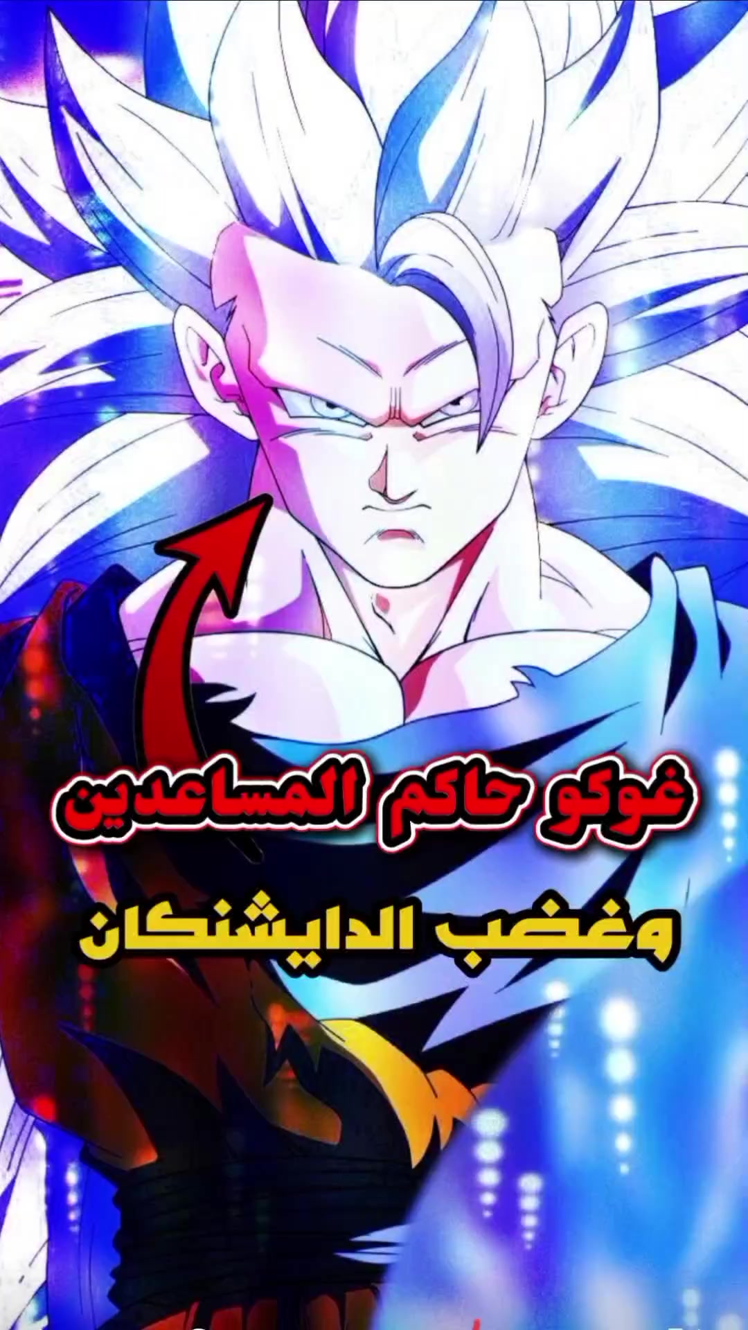 @أساطير الاوتاكو Otako Legends