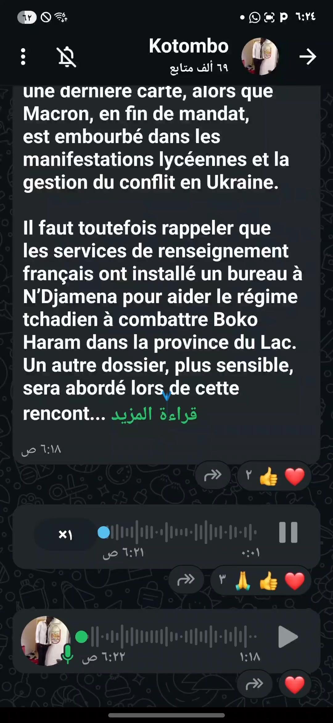 @أنا من تشاد 🇦🇩🇦🇩