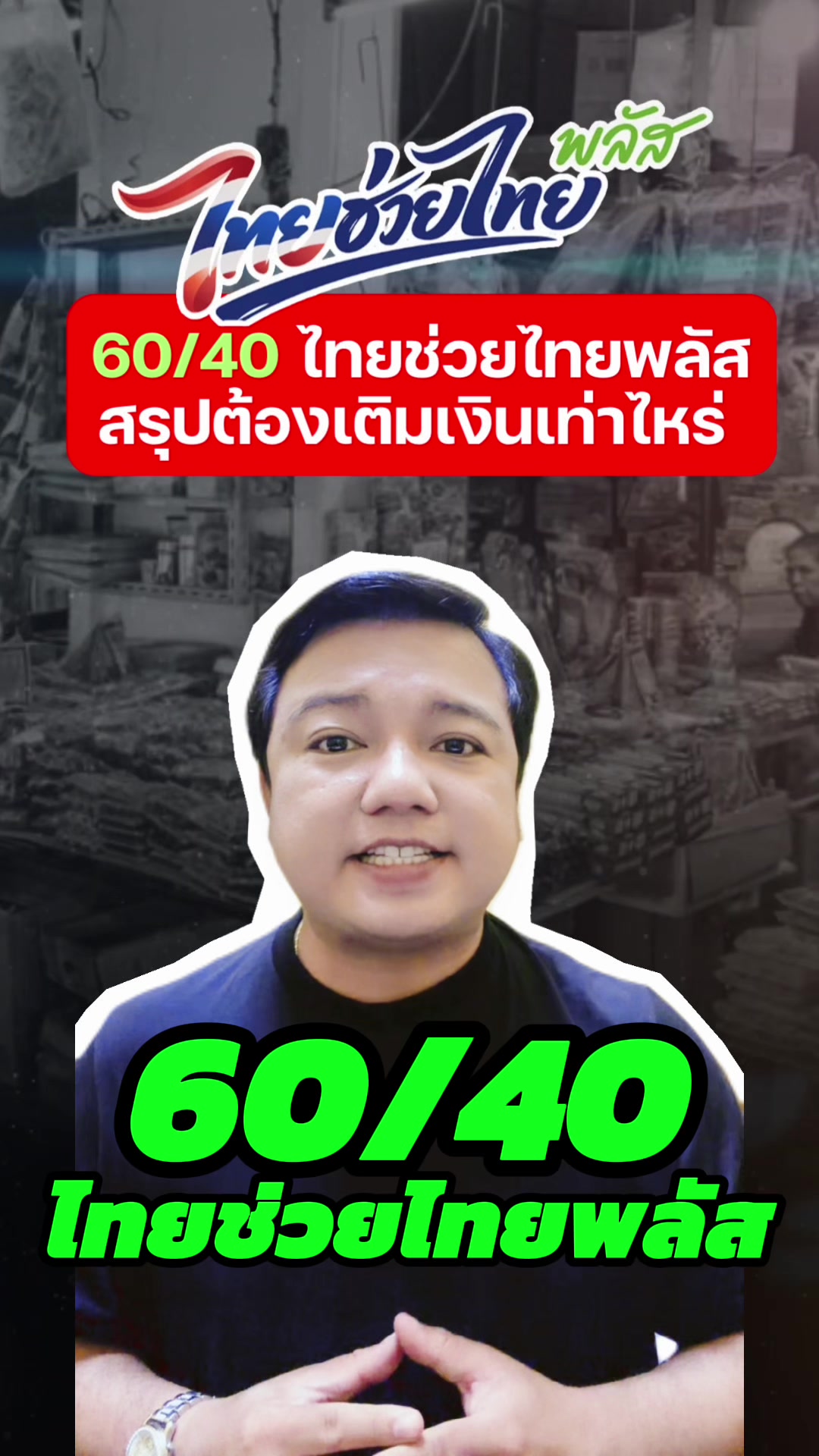 @ประชาสัมพันธ์จังหวัดสงขลา