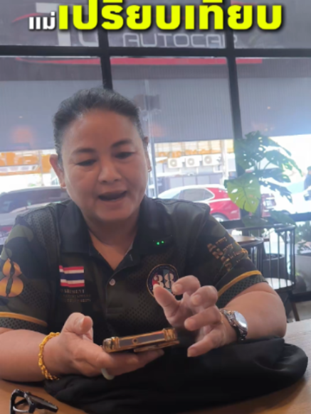 @โต ออโต้คาร์กาญจนาภิเษก
