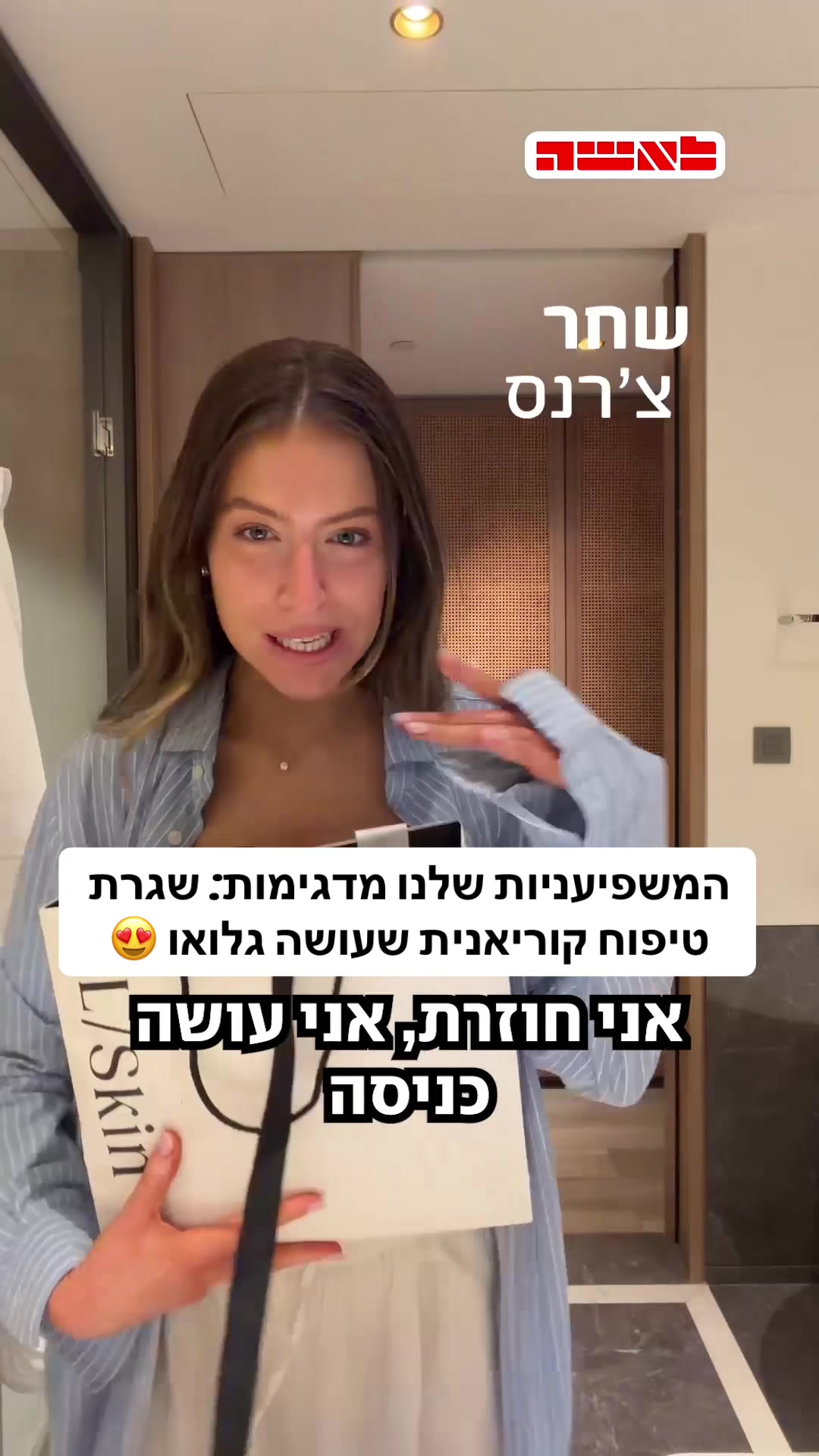 @מגזין לאשה