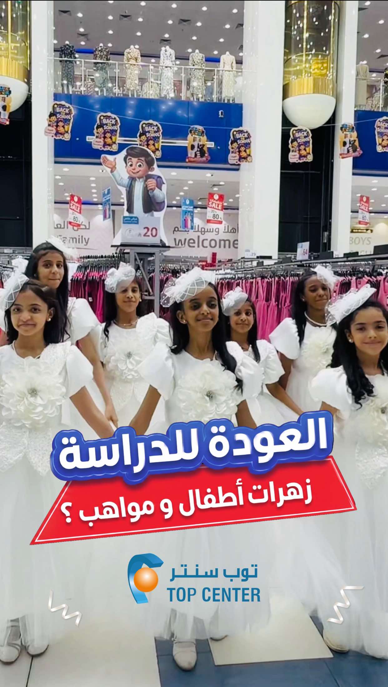 @توب سنتر