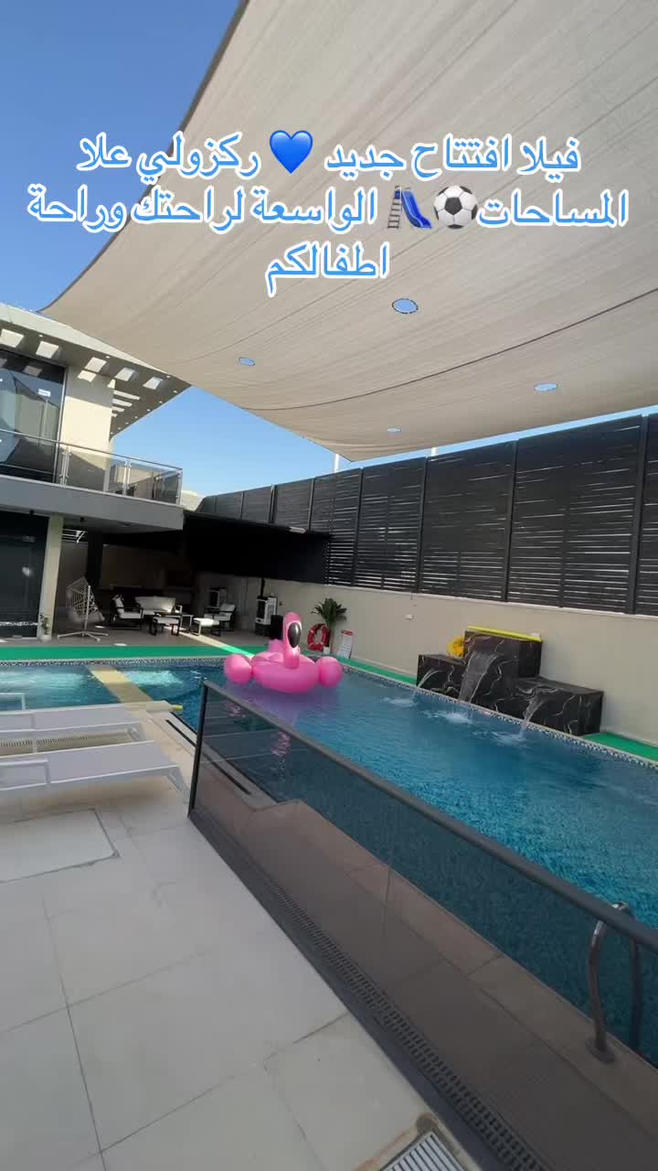 @افخم الفلل في مدينة اريحا