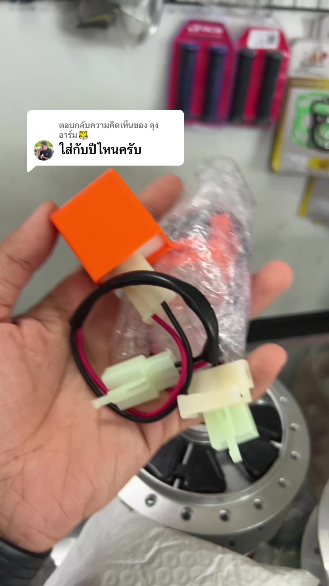 @NPอะไหล่แต่ง