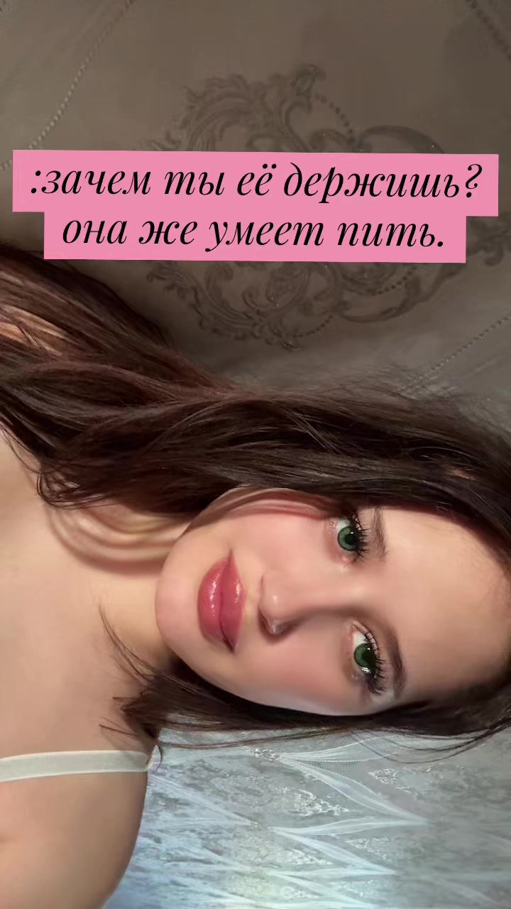 @Алина