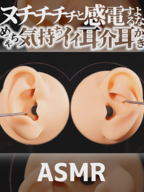 @音蜜 onmitsu ASMR
