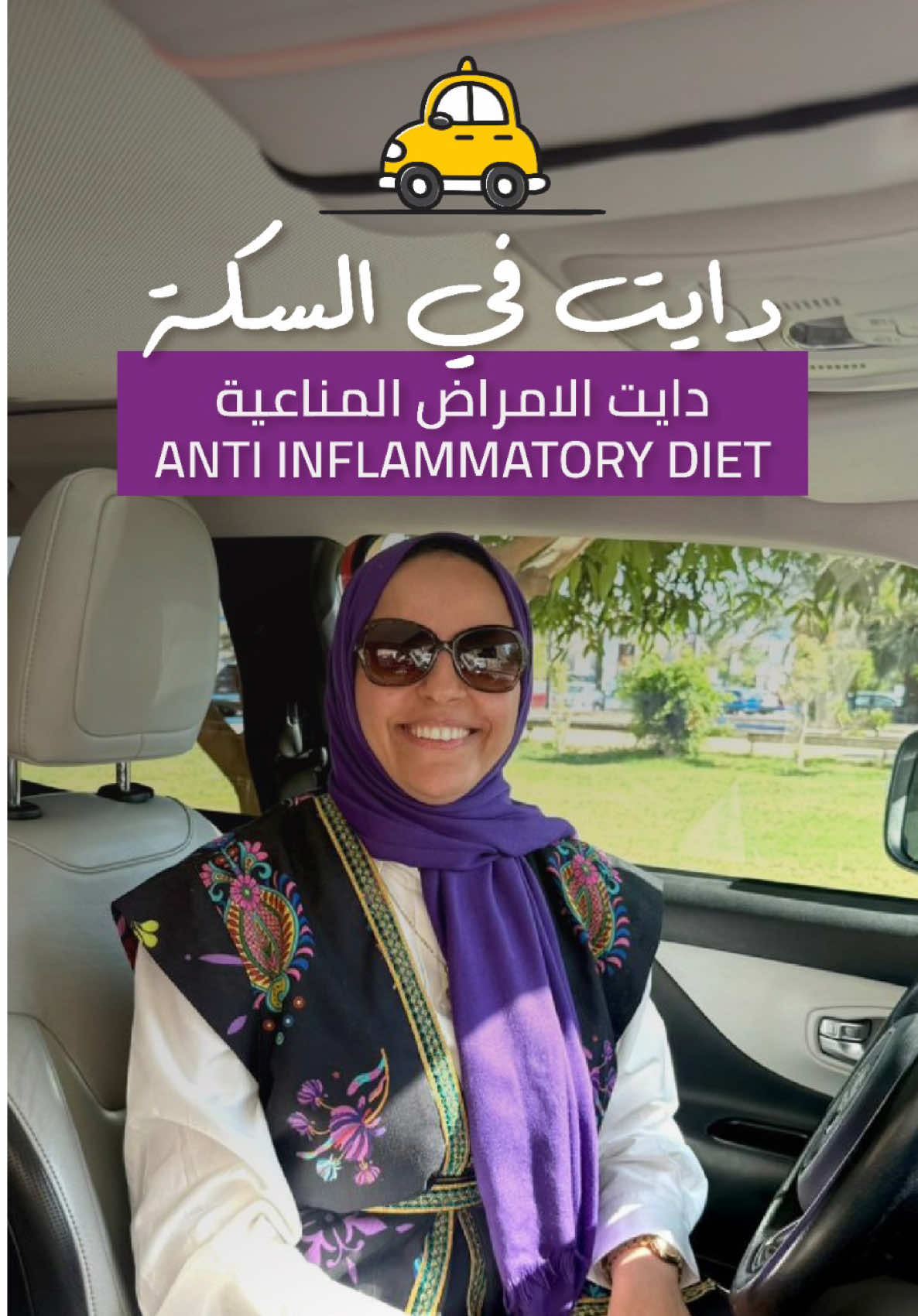 @نيللى وحكايات الدايت