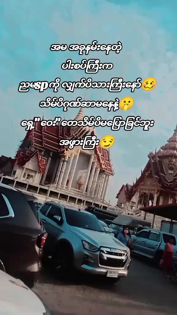 @မိထော်👿👻