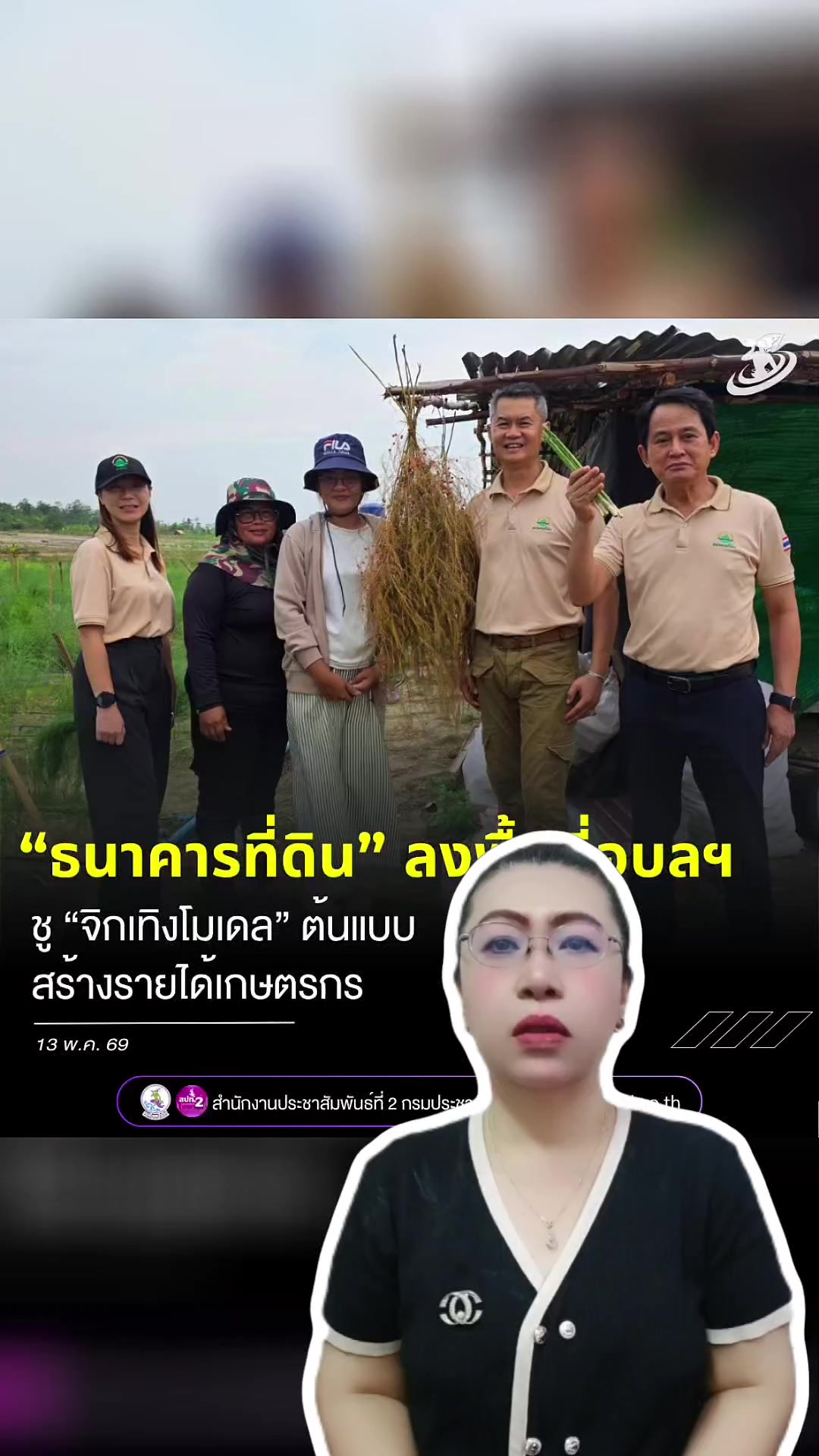 @สวท.บุรีรัมย์