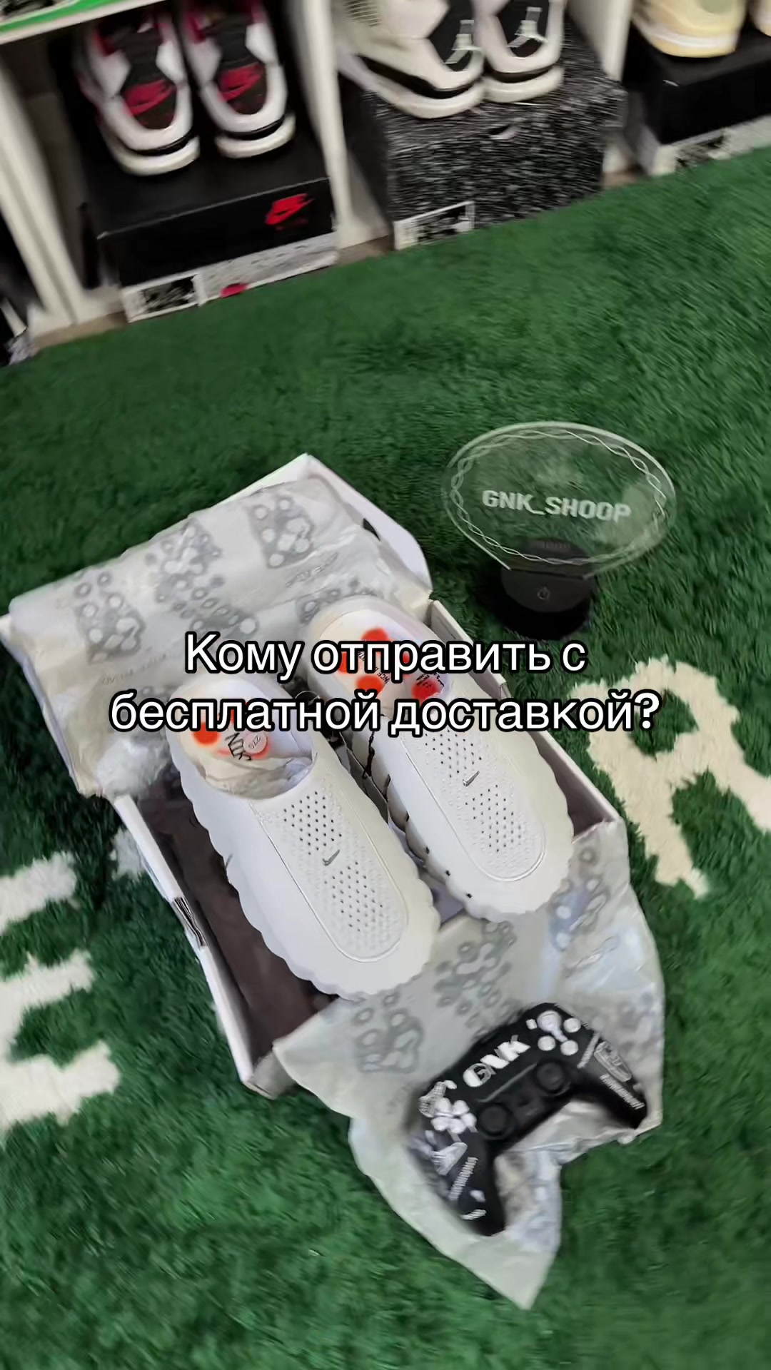 @Тгк: GNK_SHOOP