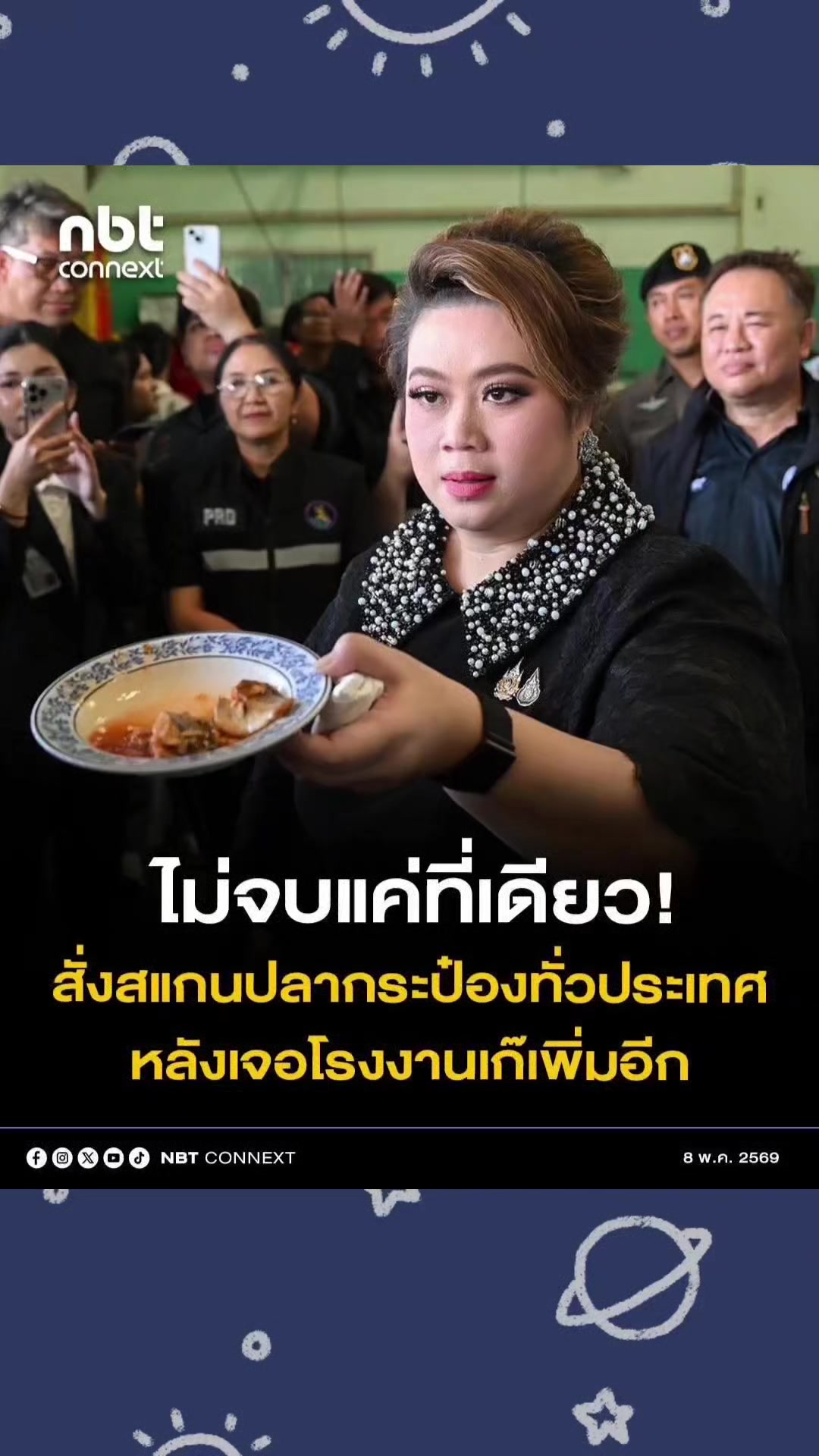 @ลาบขม ต้มแซ่บ