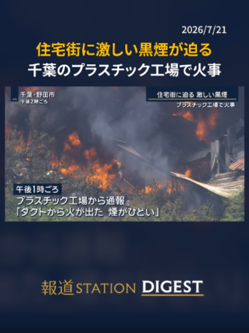 @報道ステーション