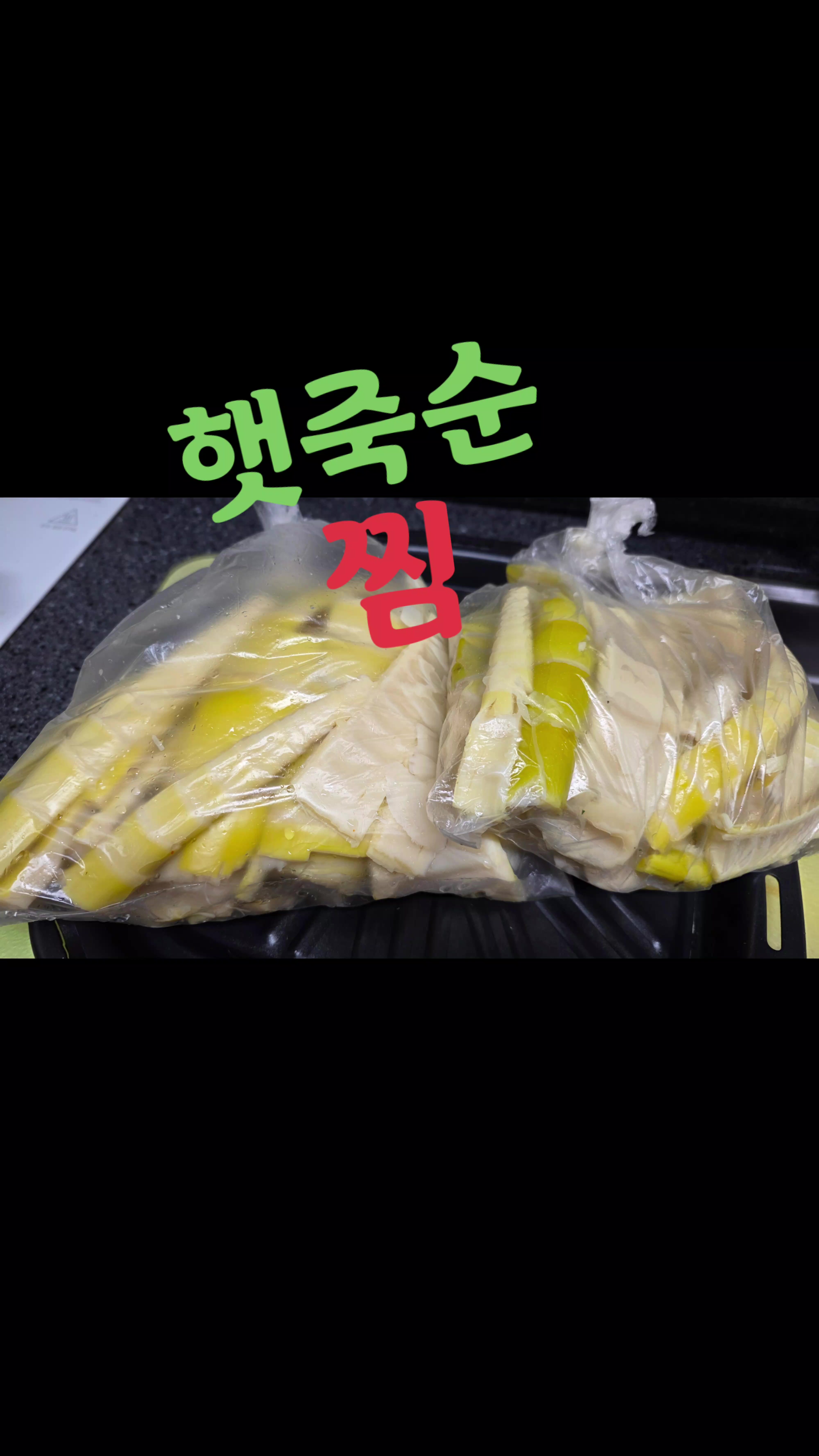 @요리 잘하는 이사임당