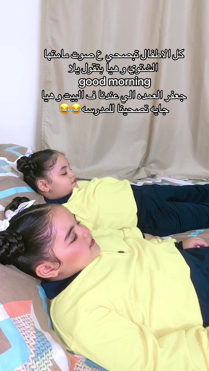 @لميس مبقتش لميس🤪☝🏻