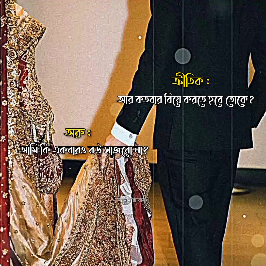 @ᥫ᭡𓂃 𝑴𝒓𝒔 𝑱𝒂𝒚𝒂𝒏!?
