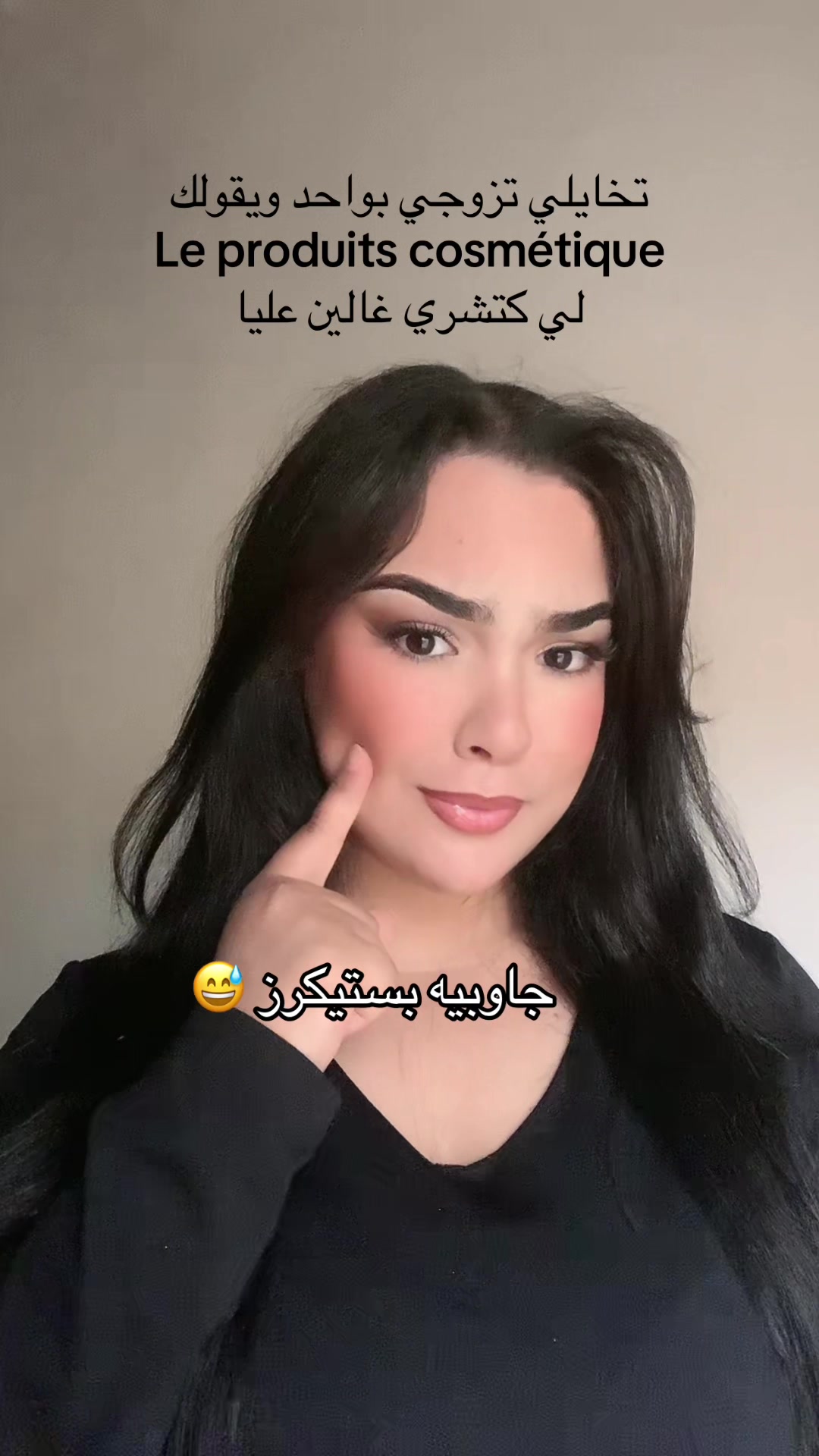 @صوفيا 🪄 makeup-artist