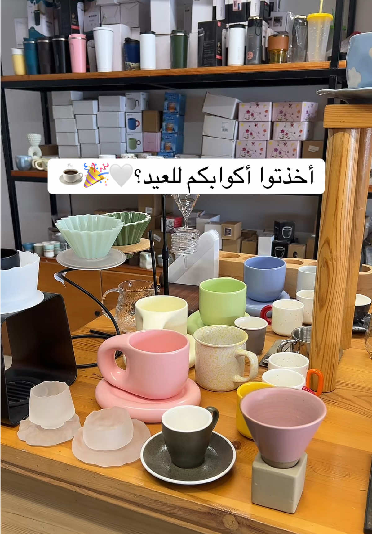 @coffee tools