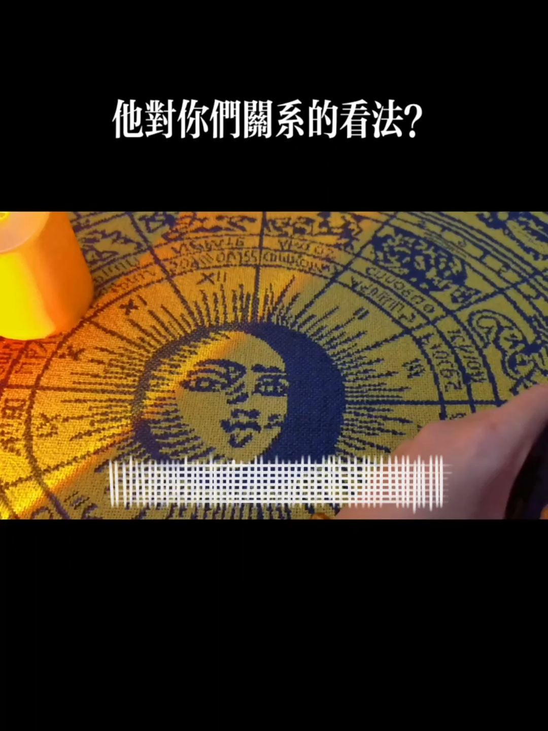 @情感 塔羅🔮