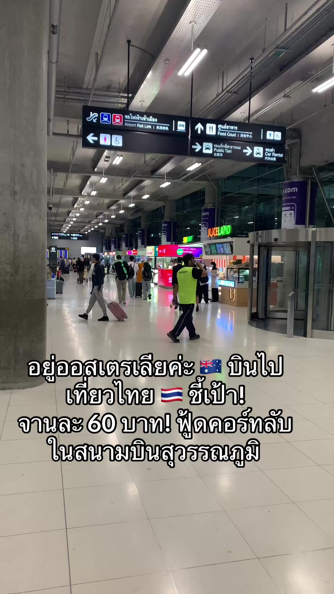 @อยู่ออสเตรเลียค่ะ by นานะ 🇦🇺